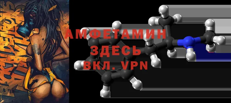 Amphetamine VHQ  Козельск 