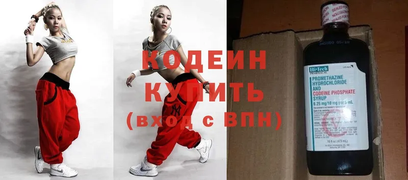 omg ссылки  Козельск  Codein напиток Lean (лин)  что такое  