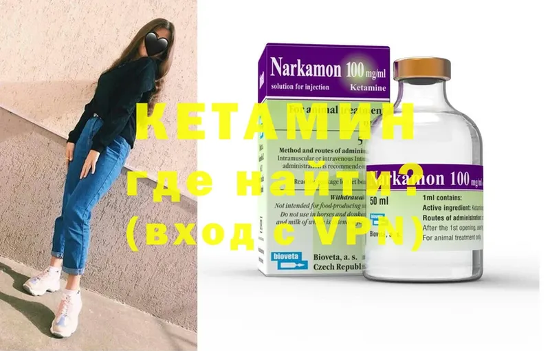 КЕТАМИН ketamine  магазин  наркотиков  OMG ссылки  Козельск 